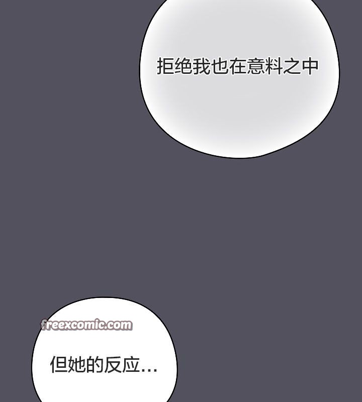 貓貓牽紅線第11話