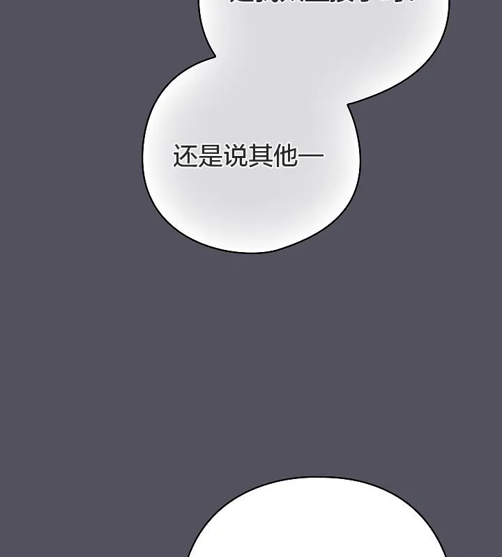 貓貓牽紅線第11話