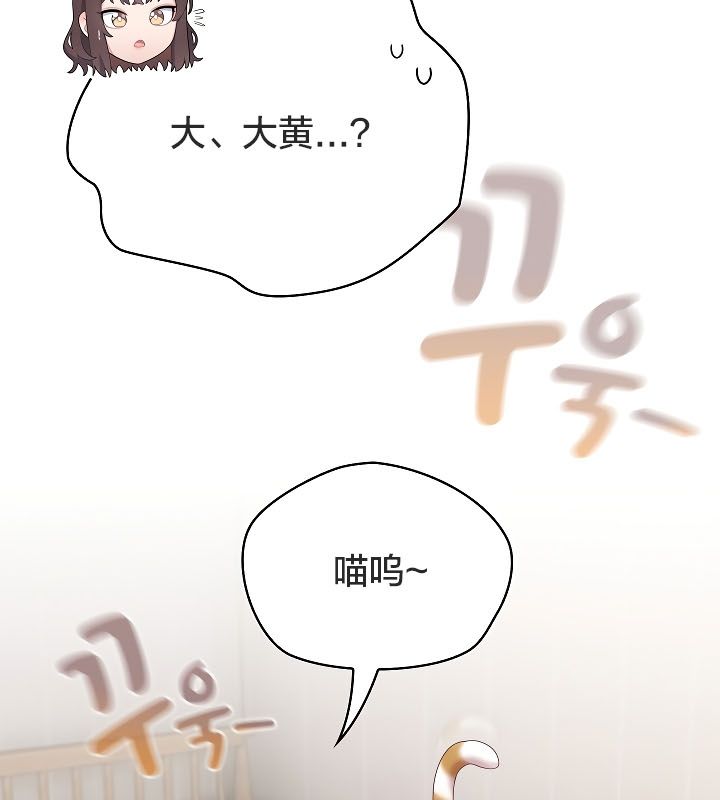 猫猫牵红线第11话
