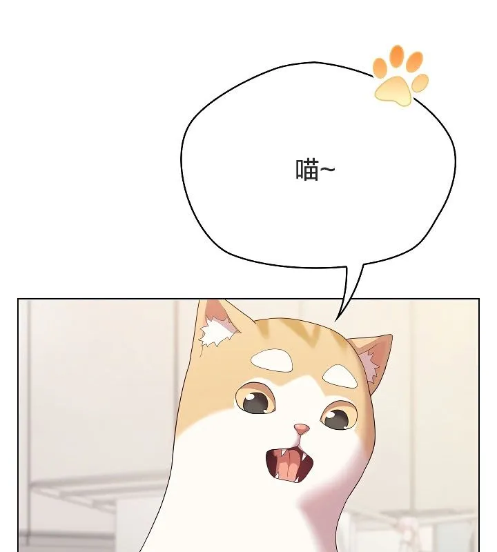 貓貓牽紅線第11話