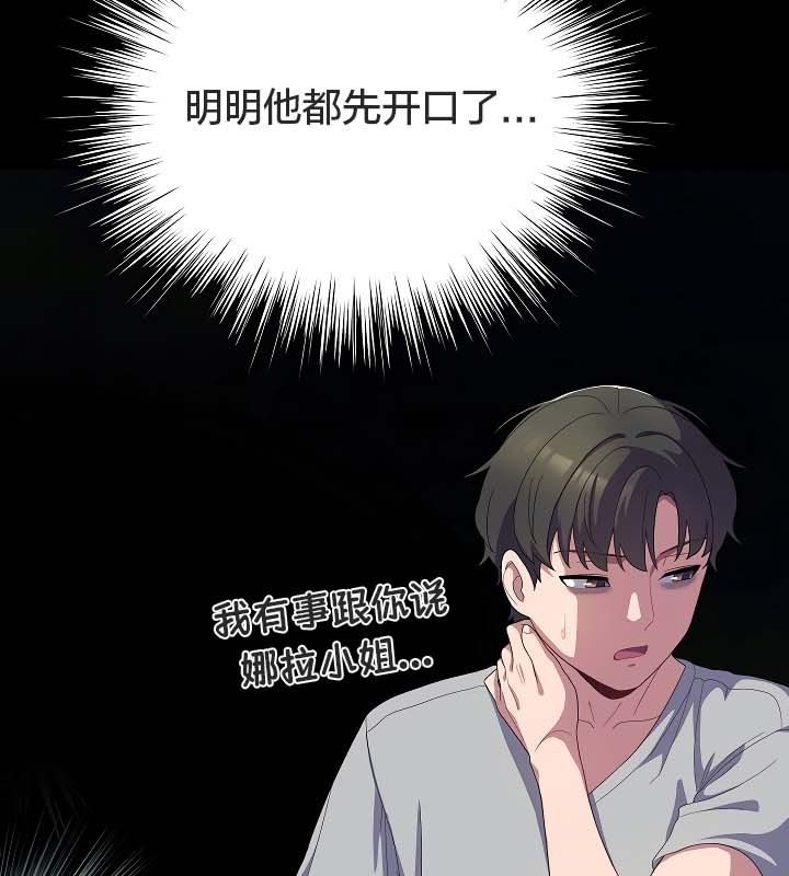猫猫牵红线第11話