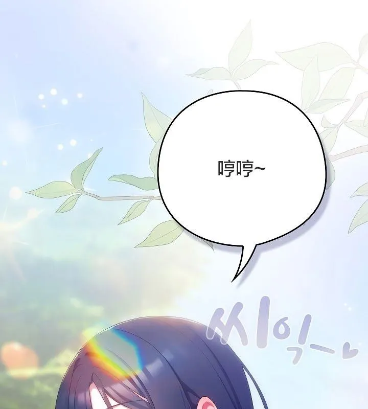 貓貓牽紅線第11話