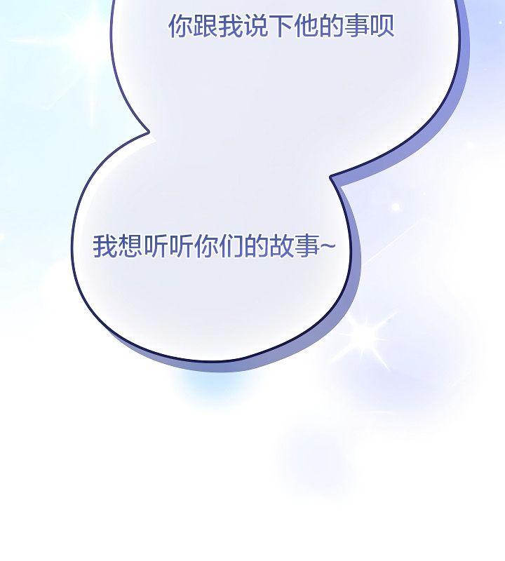 猫猫牵红线第11话