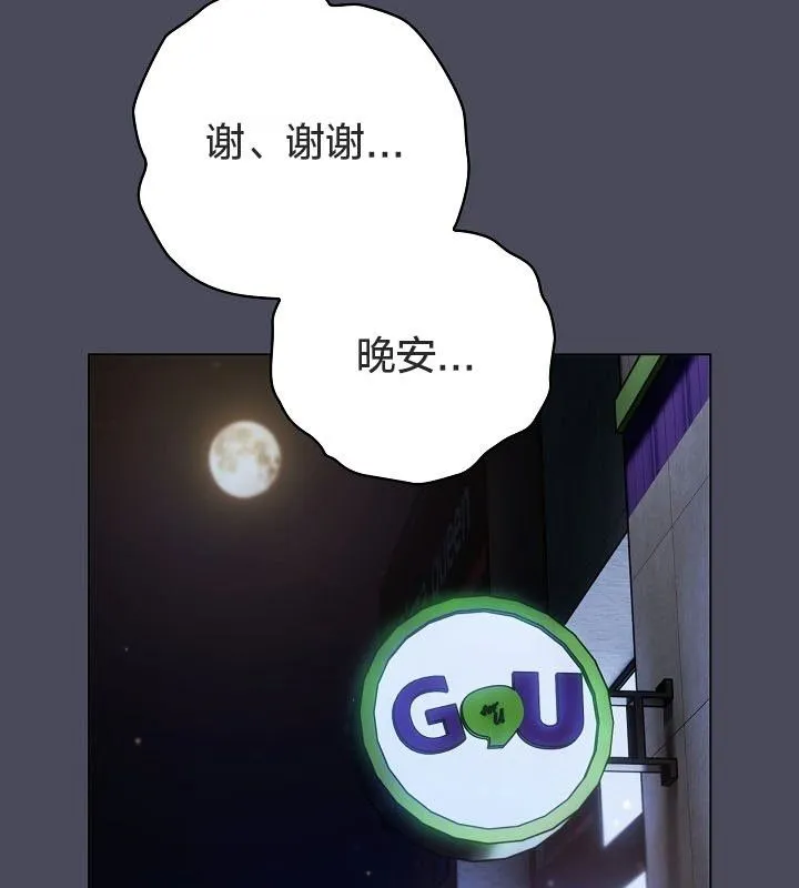貓貓牽紅線第12話