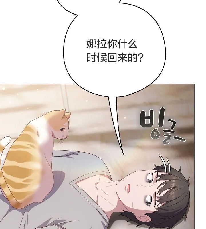 貓貓牽紅線第13話