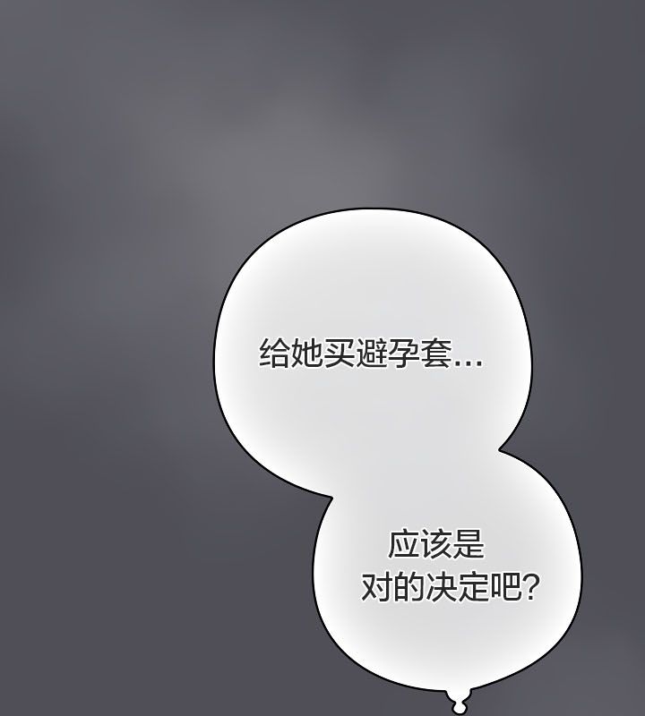 猫猫牵红线第13話