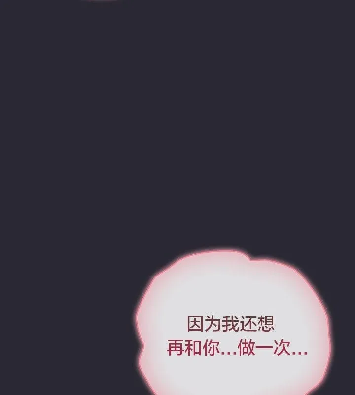 貓貓牽紅線第14話