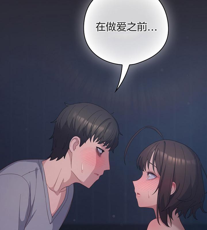 猫猫牵红线第14话