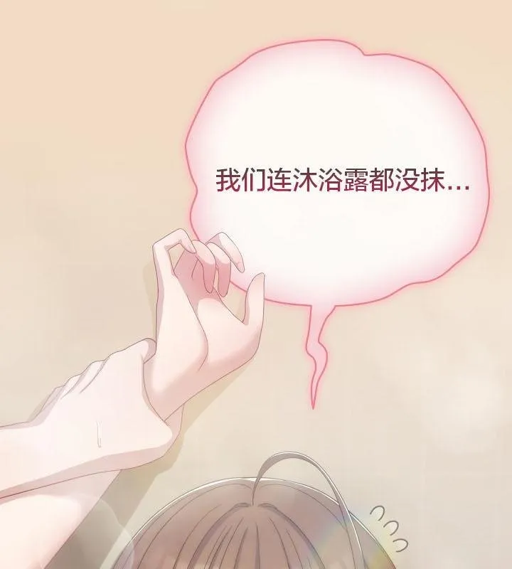 貓貓牽紅線第14話