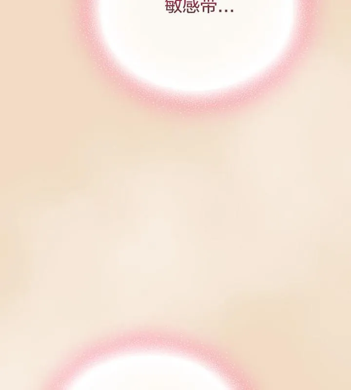 貓貓牽紅線第14話