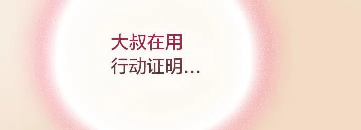 貓貓牽紅線第14話