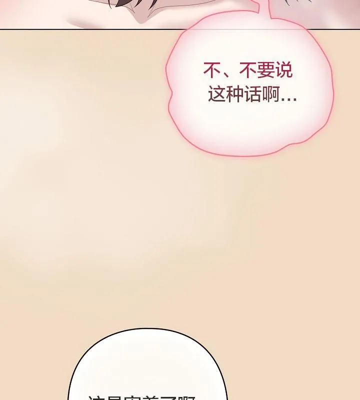 貓貓牽紅線第15話