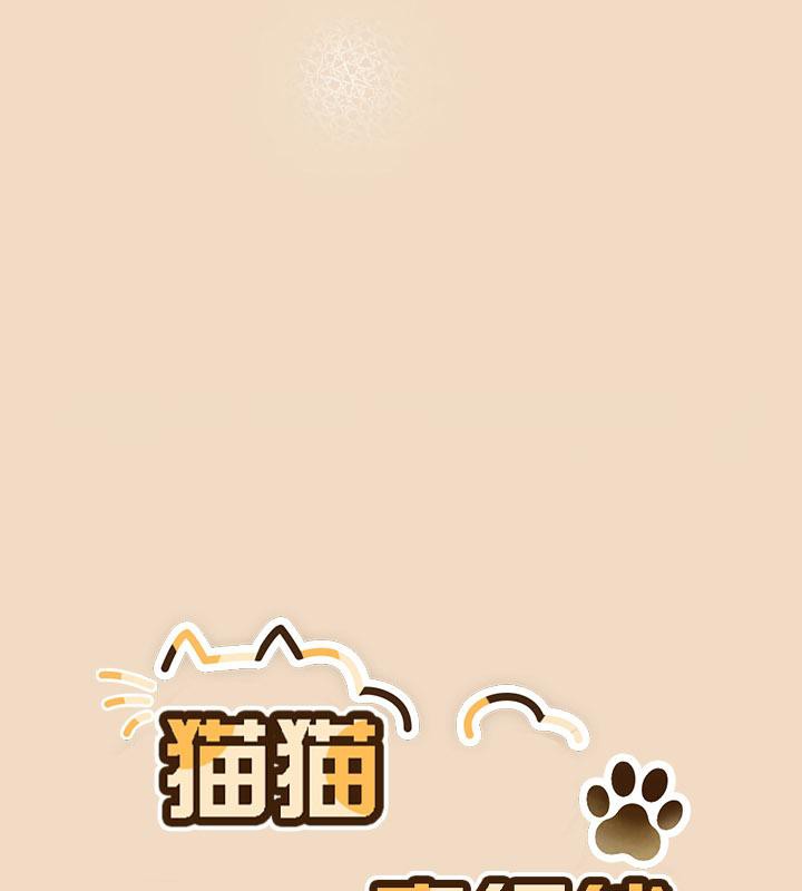 猫猫牵红线第15話