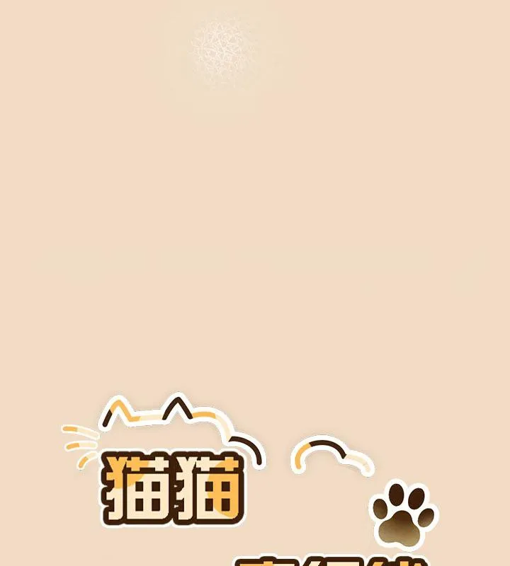 貓貓牽紅線第15話