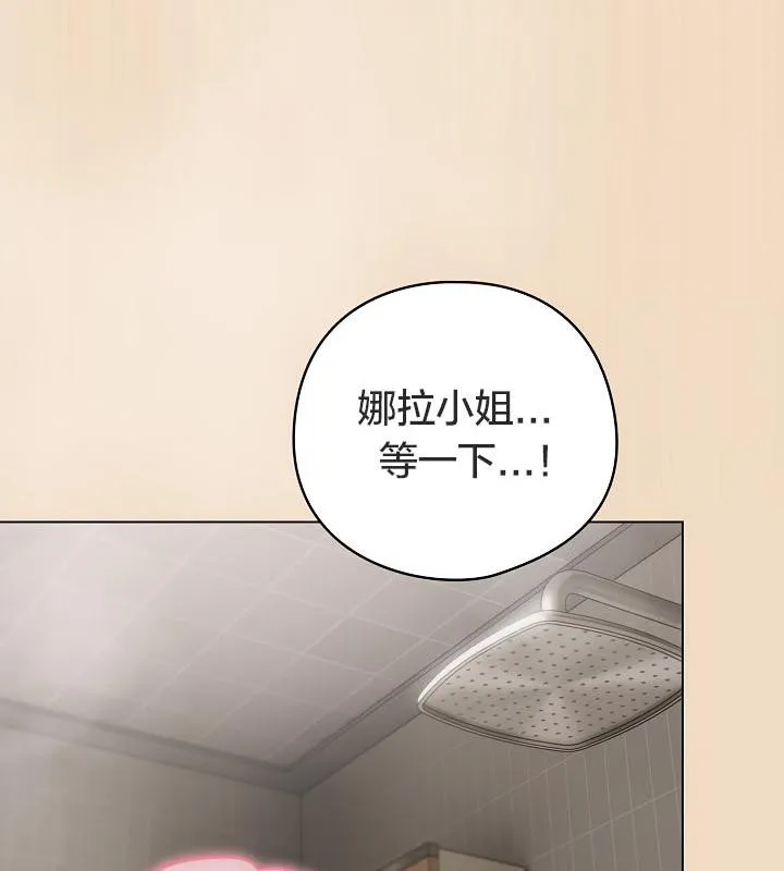 貓貓牽紅線第15話