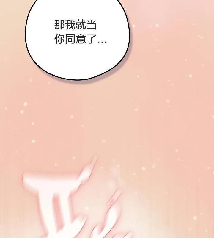 貓貓牽紅線第15話