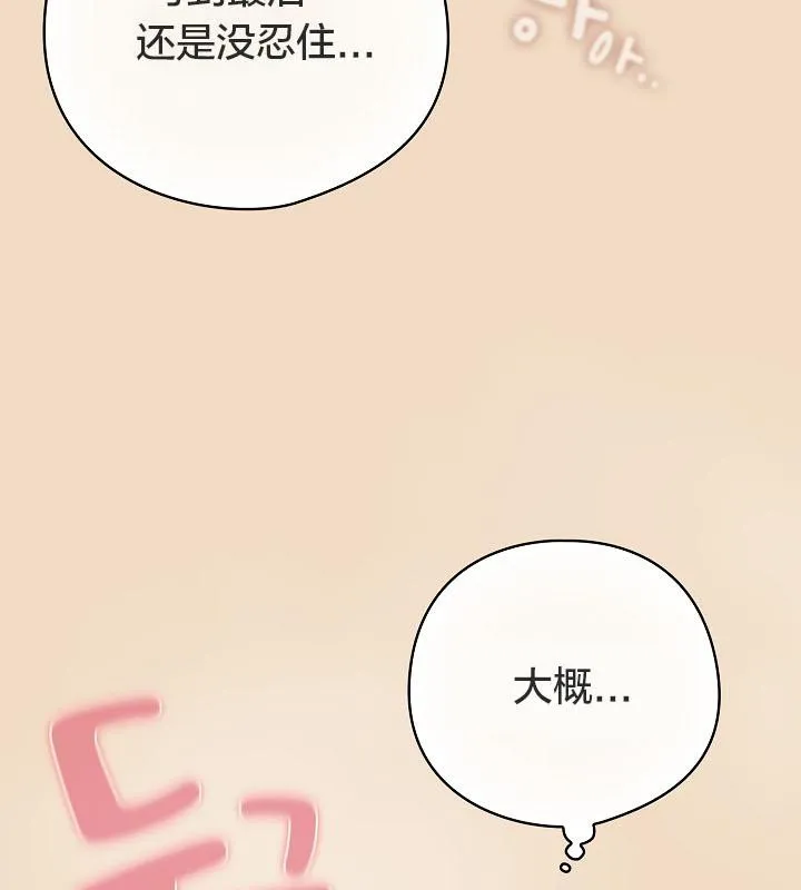 貓貓牽紅線第16話