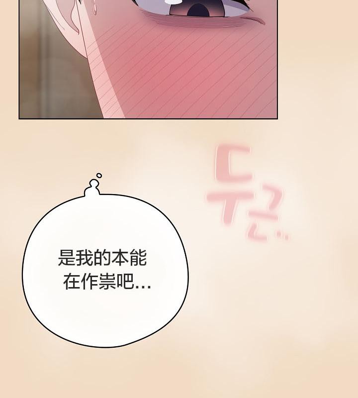 猫猫牵红线第16話