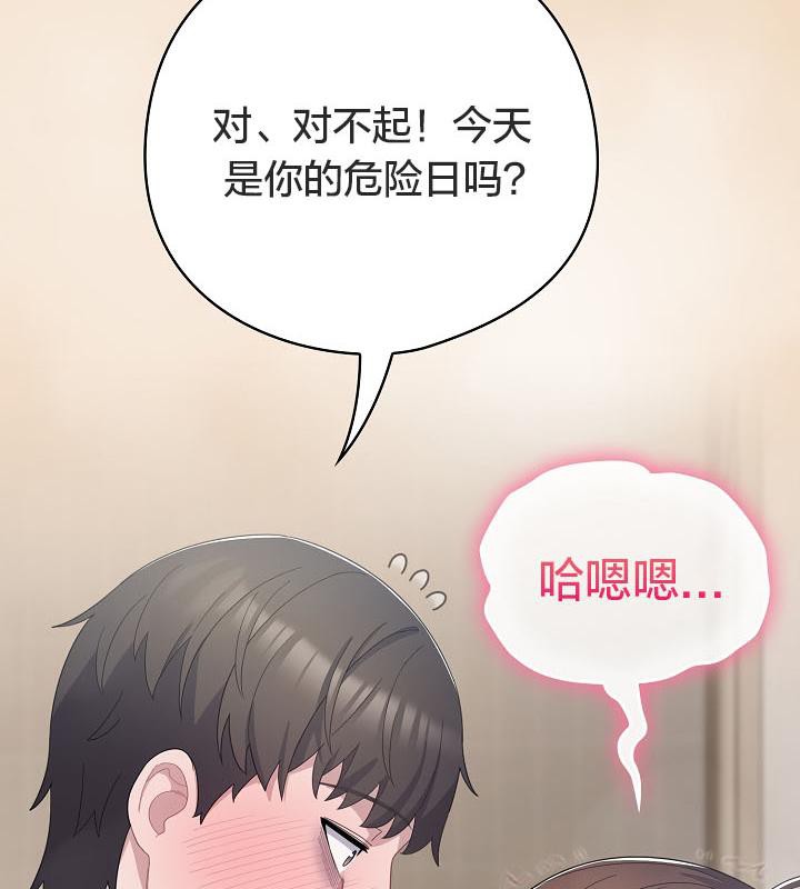 猫猫牵红线第16话