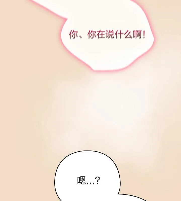 貓貓牽紅線第16話