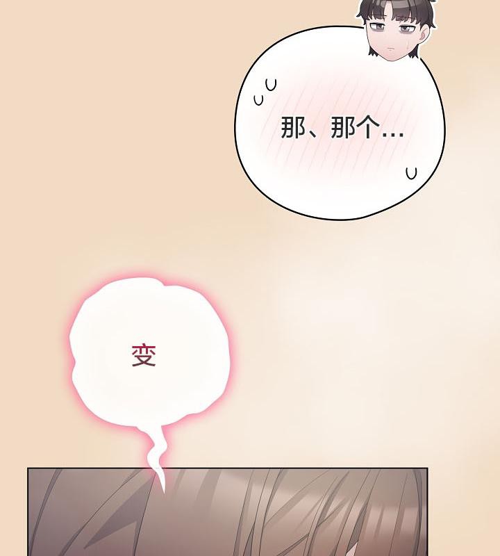 猫猫牵红线第16話