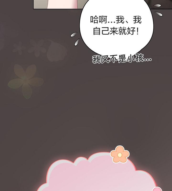 猫猫牵红线第16話