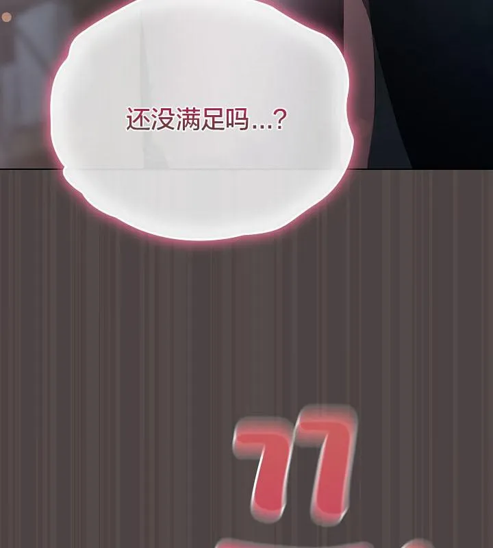 貓貓牽紅線第16話
