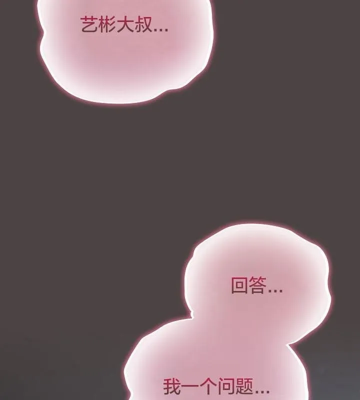 貓貓牽紅線第17話