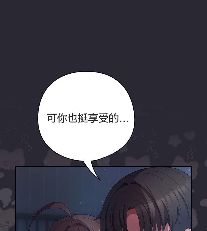 貓貓牽紅線第17話