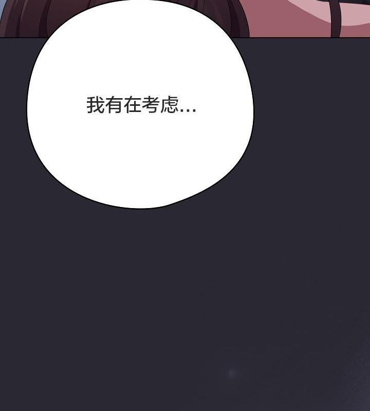 貓貓牽紅線第17話