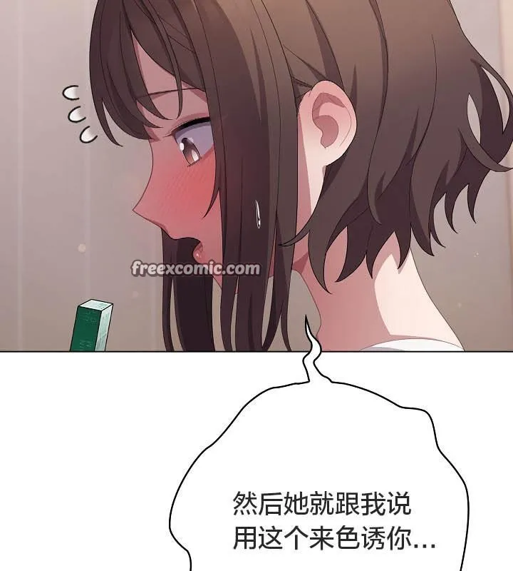 貓貓牽紅線第18話
