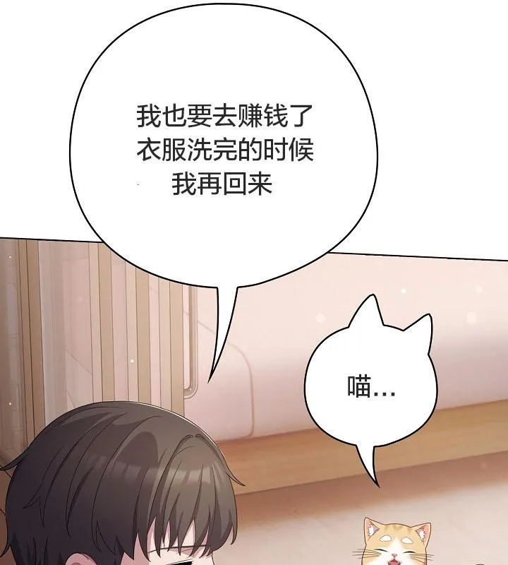 貓貓牽紅線第18話
