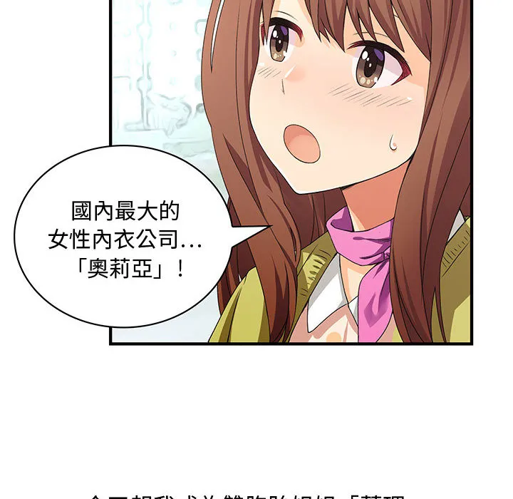 菜鳥藍薺理第1話