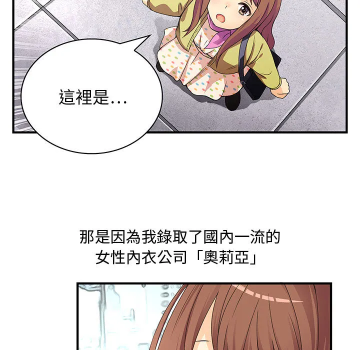 菜鳥藍薺理第1話