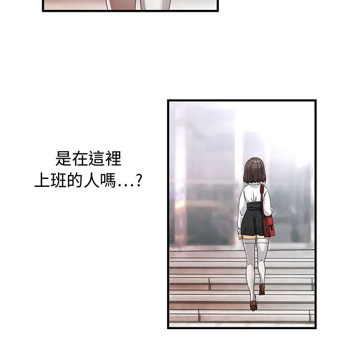 菜鳥藍薺理第1話