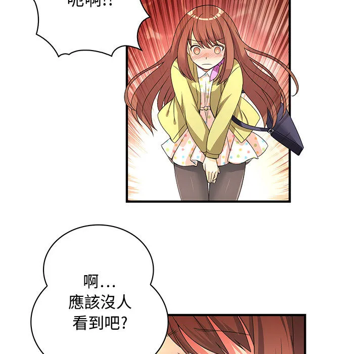 菜鳥藍薺理第1話