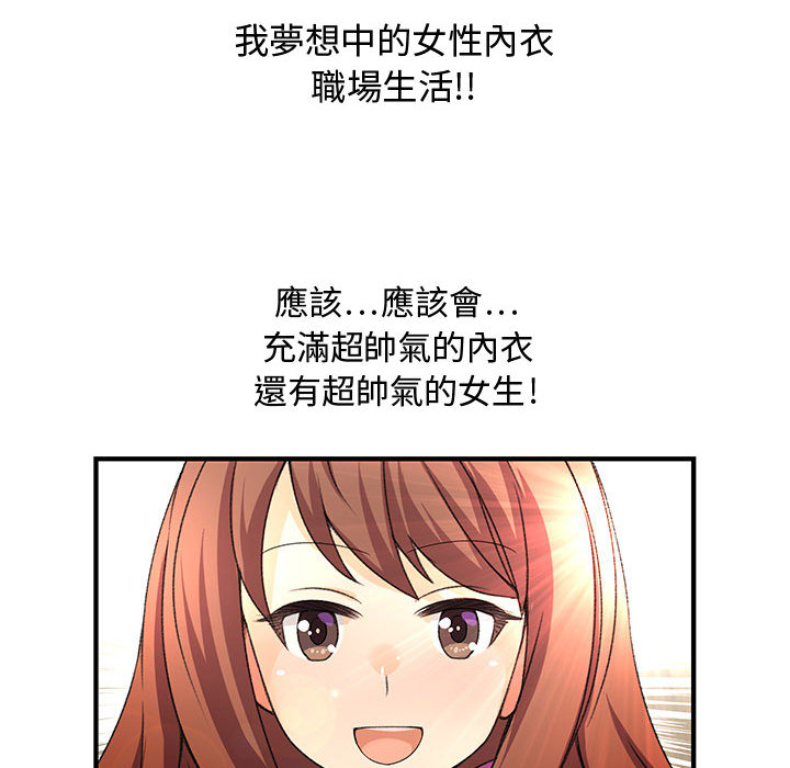 菜鸟蓝荠理第1话