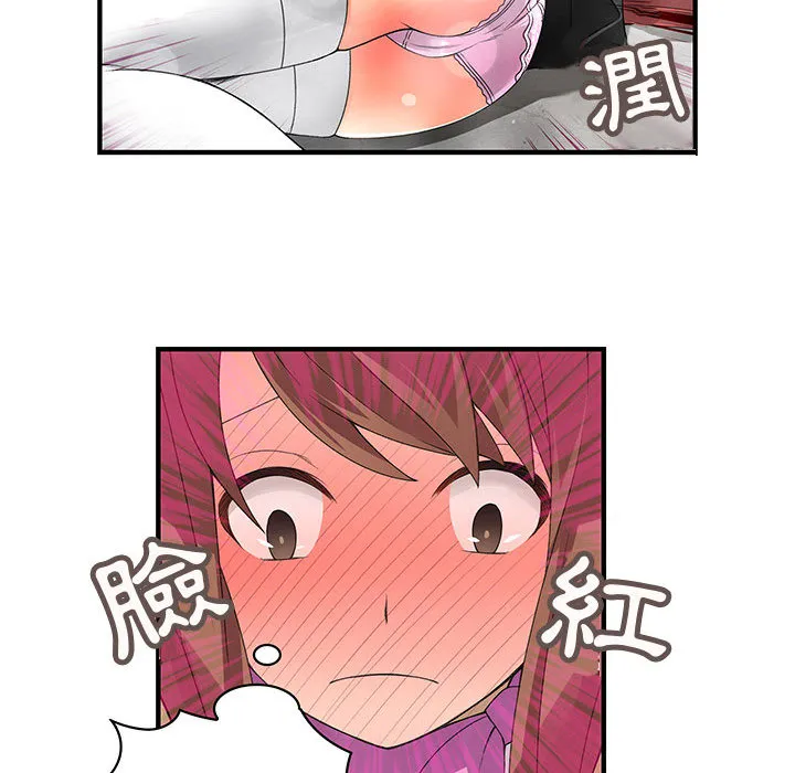 菜鳥藍薺理第1話