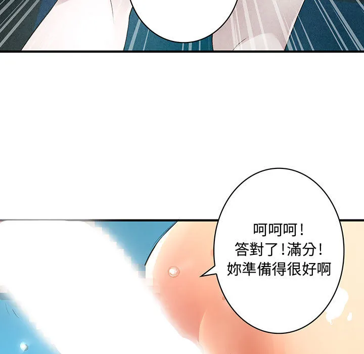 菜鳥藍薺理第1話