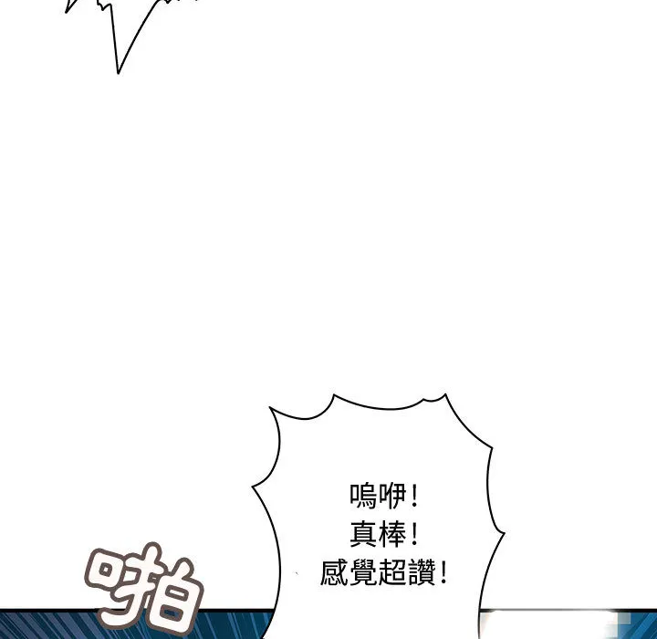 菜鳥藍薺理第1話