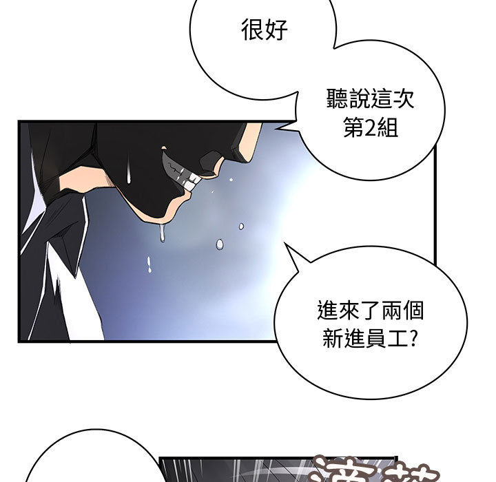 菜鸟蓝荠理第1话