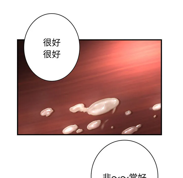 菜鳥藍薺理第1話