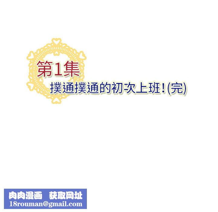 菜鸟蓝荠理第1话