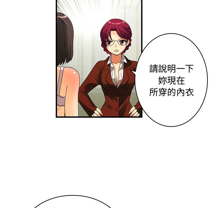 菜鳥藍薺理第2話