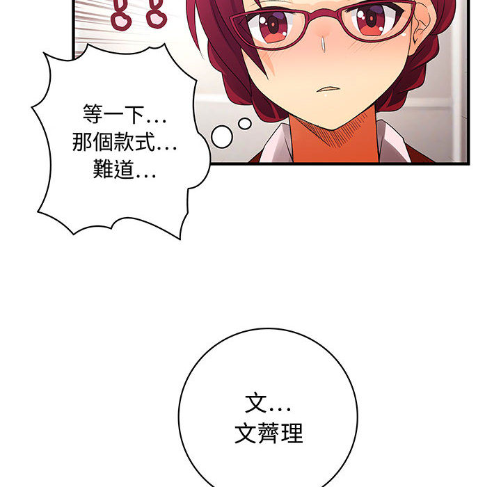 菜鳥藍薺理第2話