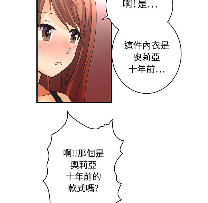 菜鸟蓝荠理第2话