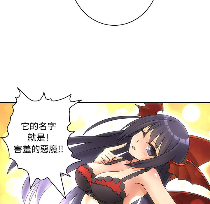 菜鳥藍薺理第2話