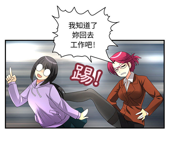 菜鳥藍薺理第2話