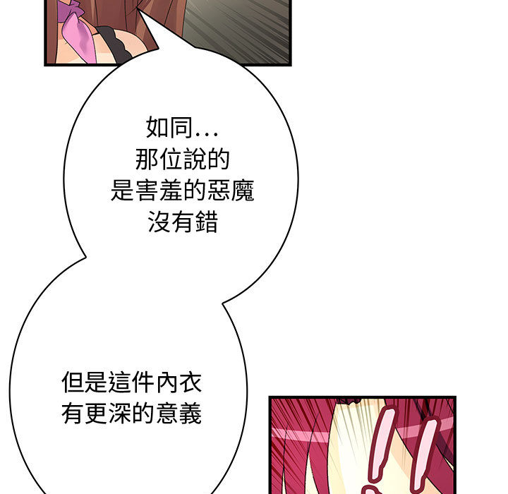 菜鳥藍薺理第2話