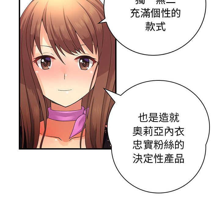 菜鳥藍薺理第2話